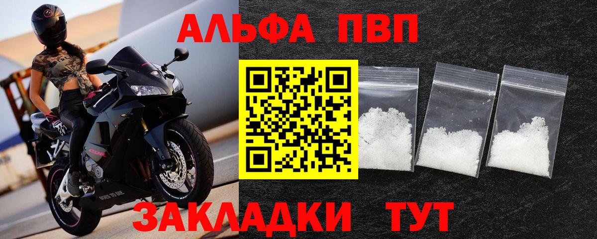 А ПВП Соль  Вход с VPN  APVP крисы CK  Alpha PVP кристаллы  Alpha-PVP  Надым 