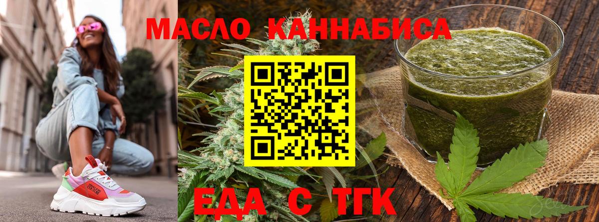 Надым  Cannafood марихуана  Вход с VPN 