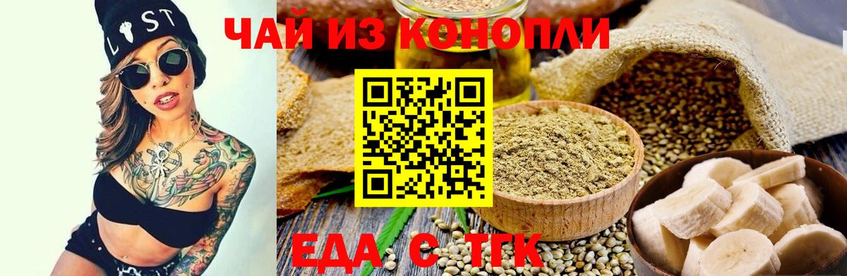 Cannafood конопля Надым