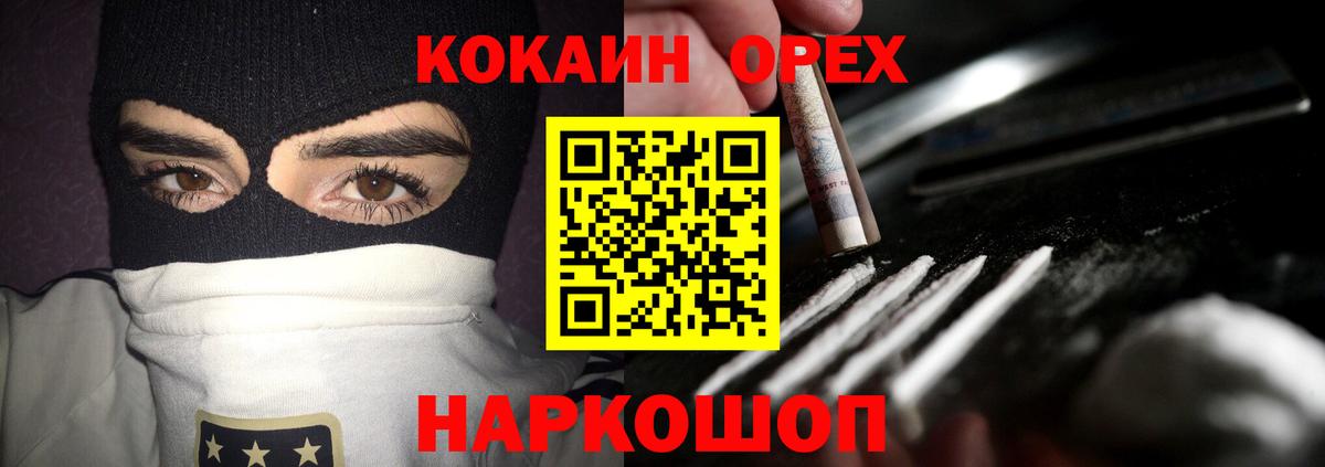 Cocaine 99%  Вход с VPN  Cocaine  купить   Надым 