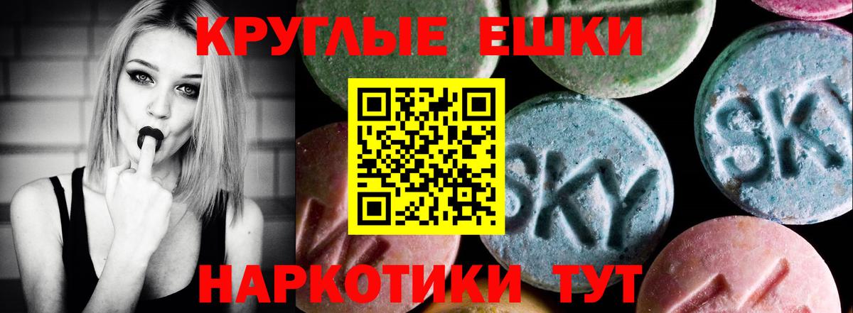 Ecstasy Philipp Plein  Вход с VPN  Экстази 300 mg  Надым 