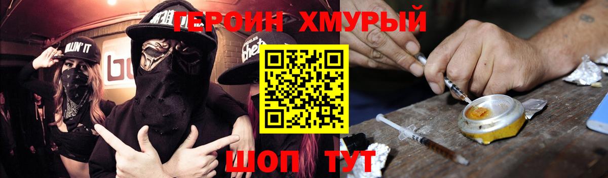 Героин гречка  Вход с VPN  Надым 
