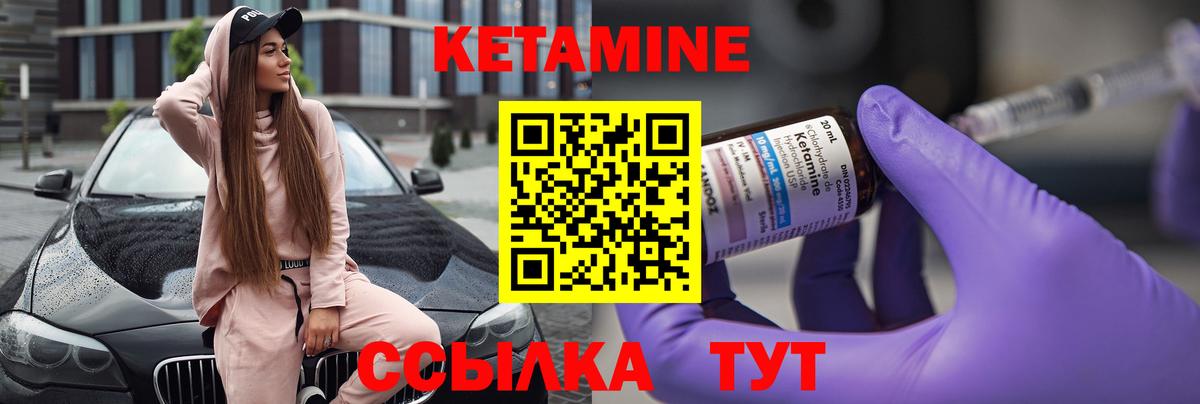 Кетамин ketamine  Кетамин ketamine    tor  Вход с VPN  Надым 