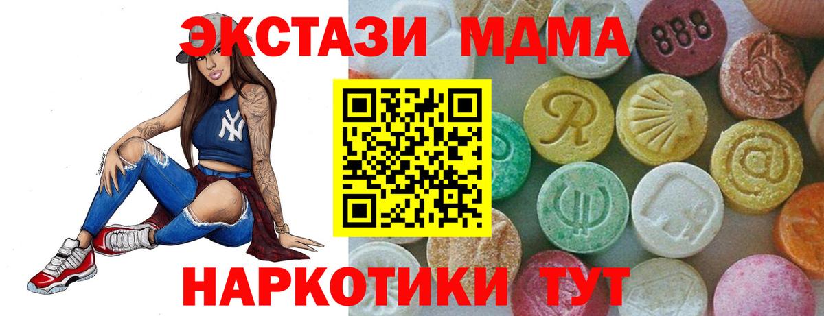 МДМА Molly  MDMA Molly  Вход с VPN  Надым 