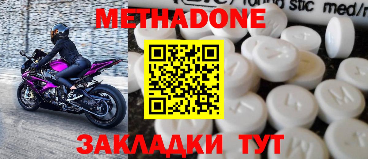 Метадон VHQ  МЕТАДОН мёд  Надым  Вход с VPN 