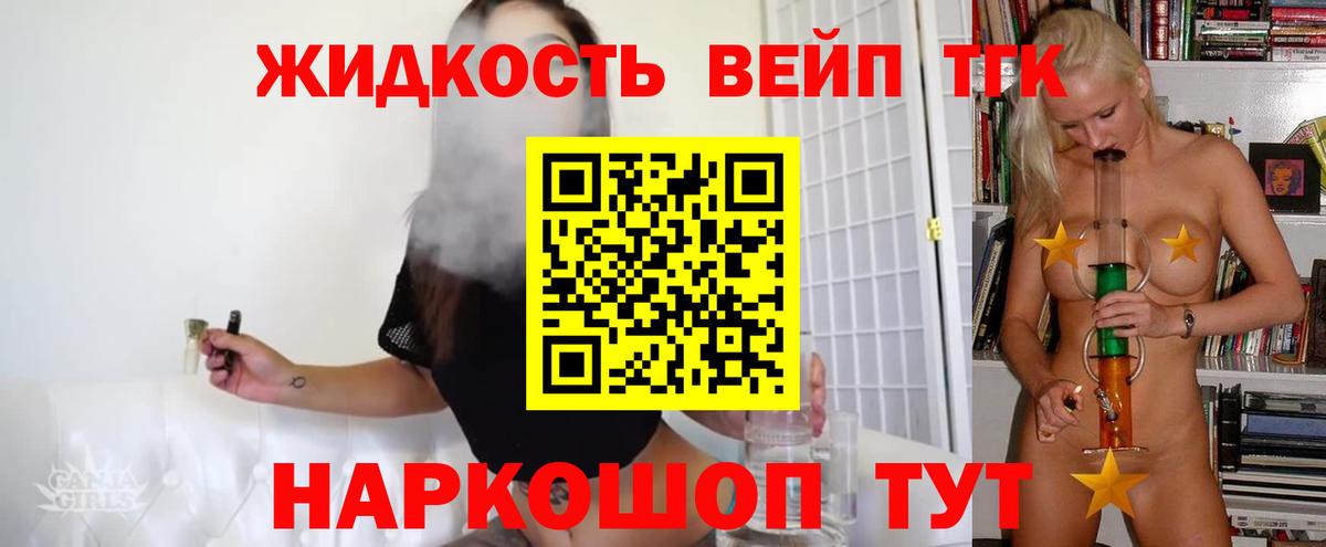 Дистиллят ТГК концентрат  Вход с VPN  где купить наркоту  Надым  ТГК жижа 